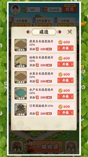 花园小农场图2