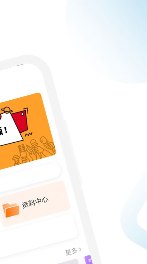 CFA备考跟我学app图2