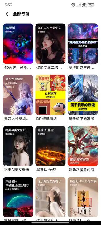 万能桌面美化图4
