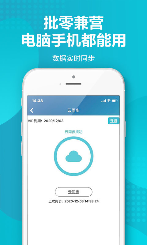 智慧记app图4