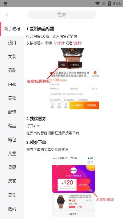 百枣生活app图3