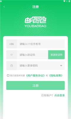 邮包包最新版图3