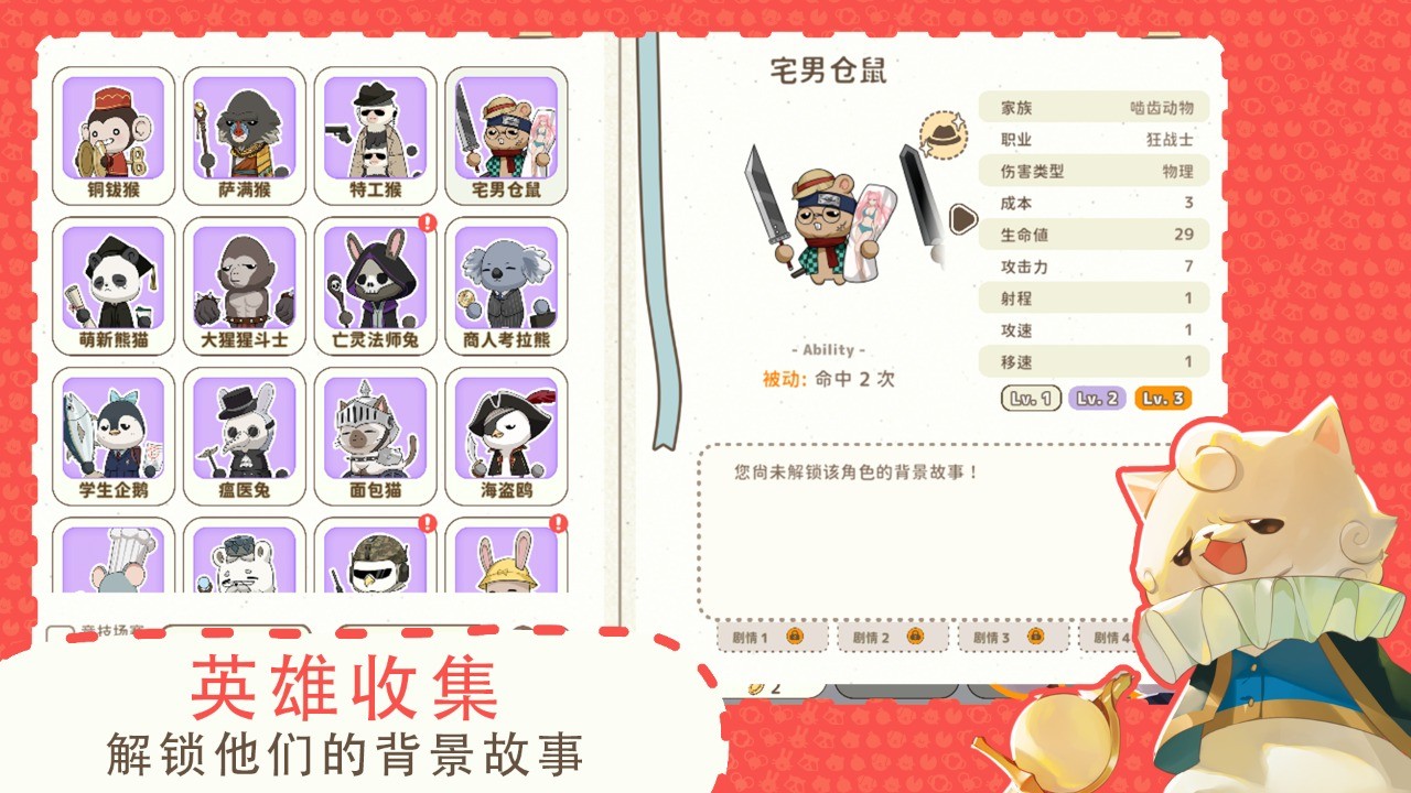 利爪大乱斗（ClawsAndChaos）图3