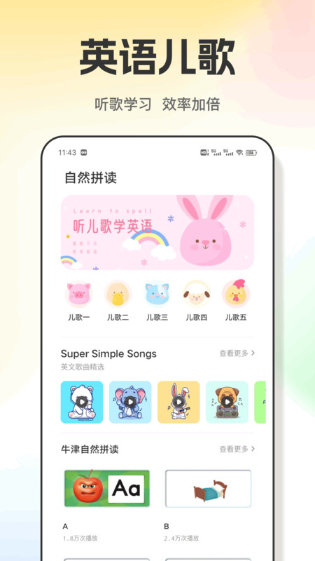 英语朗读图2