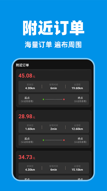 代驾司机助手app图4