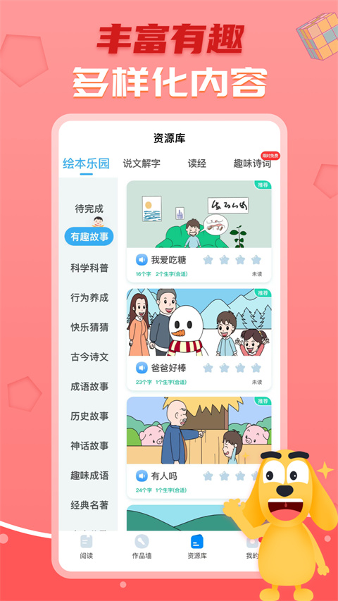 适趣AI中文图3