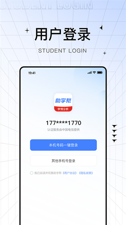助学帮