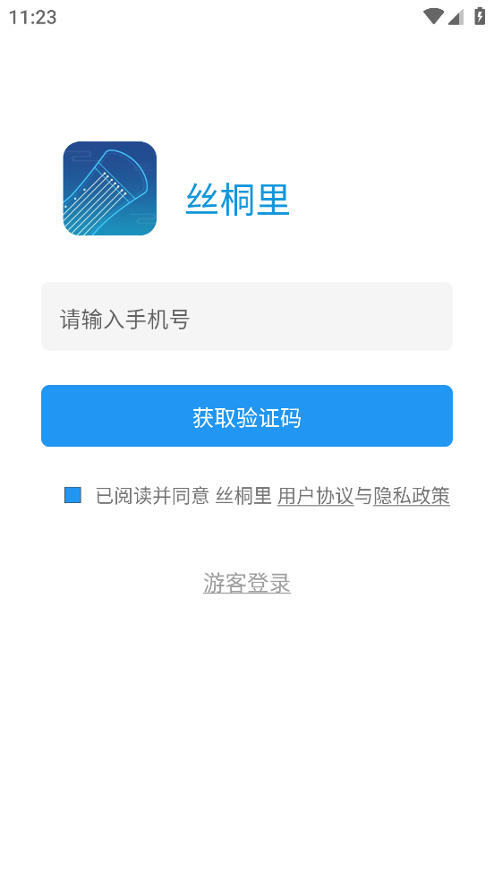 丝桐里图3