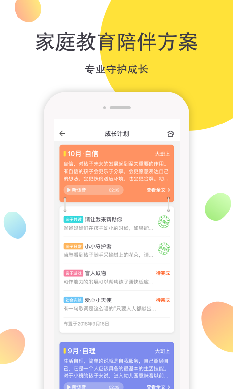一起长大图6