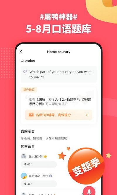 小站雅思图2