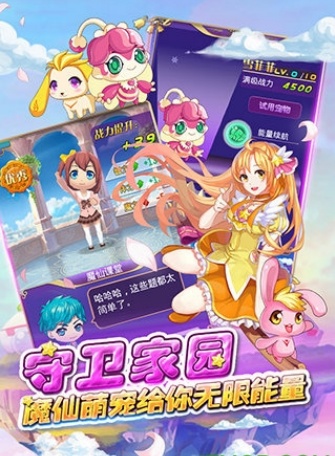巴啦啦小魔仙魔箭小公主