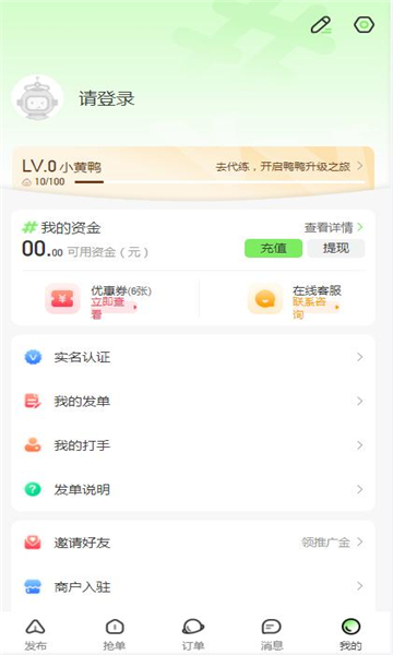 代练鸭app图2