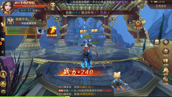 剑魂online图3