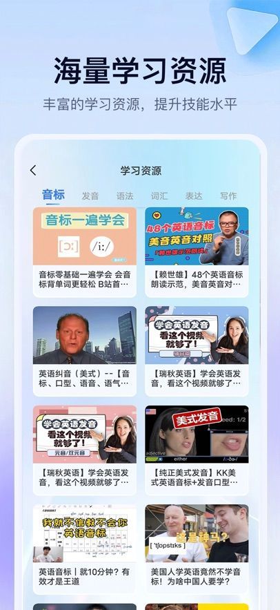 AI口语岛app图3