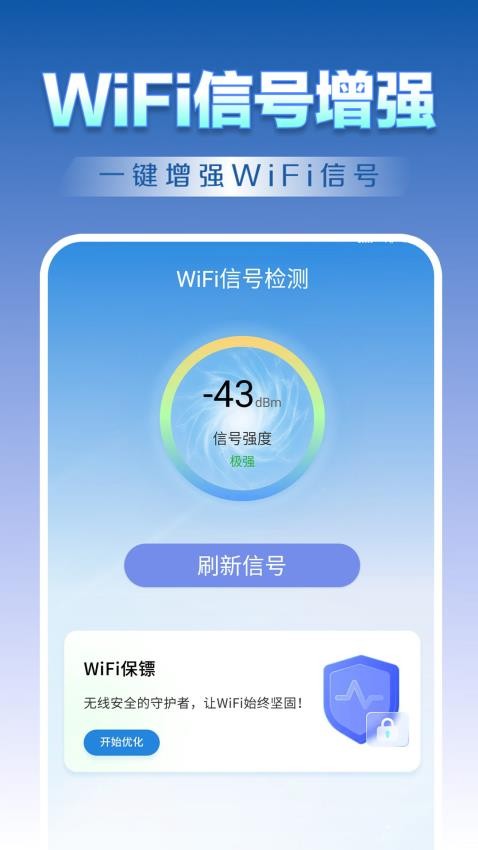 柠檬万能WiFi连图4