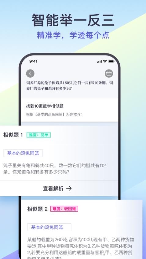 题有有图2