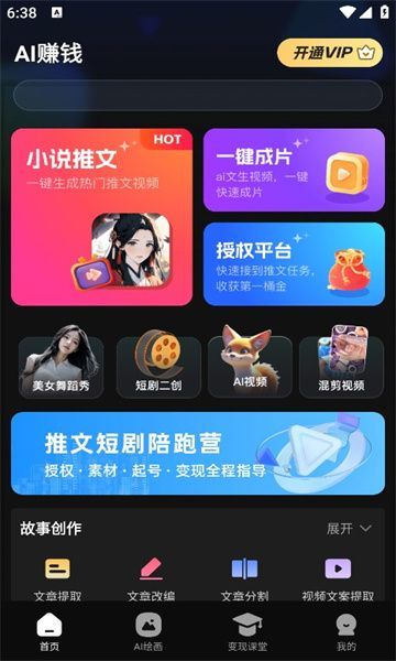麦鸭推文图2