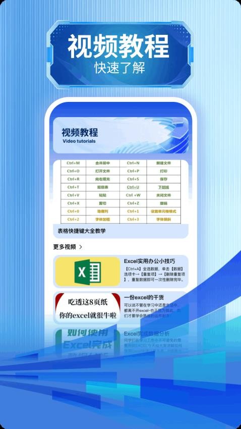 指趣助手APP图3