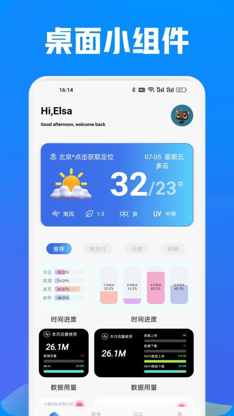 我的手机宝app图1