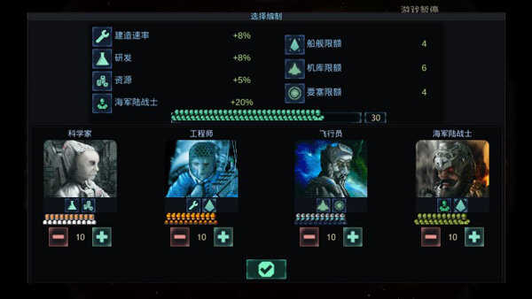 战部队：星际围攻游戏图3