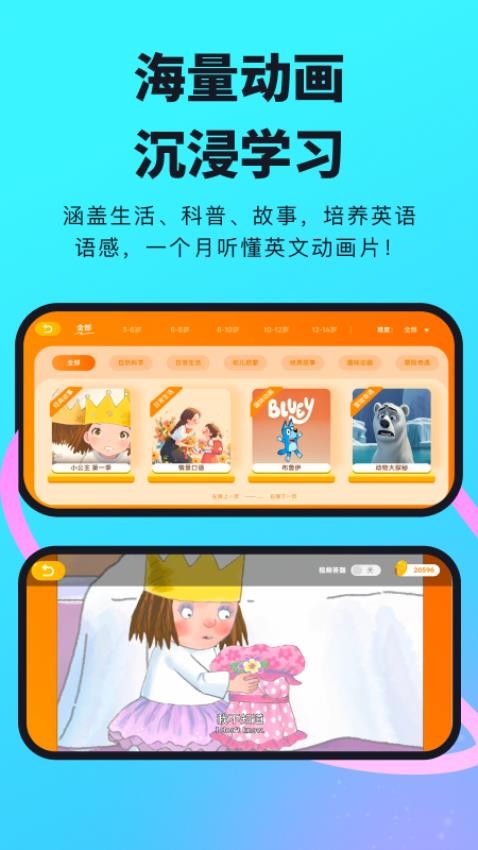 柠檬英语app图2