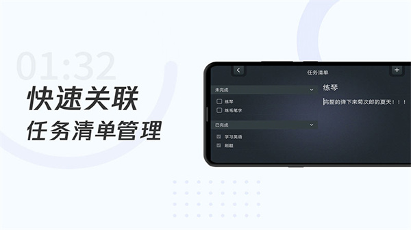 学习计时器app图1