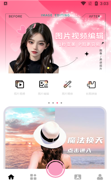 旅兔相机图3