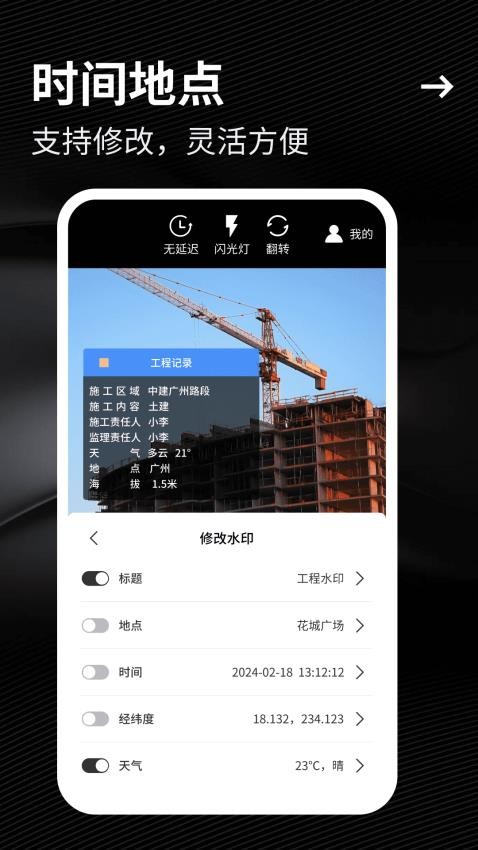 工友水印相机图3