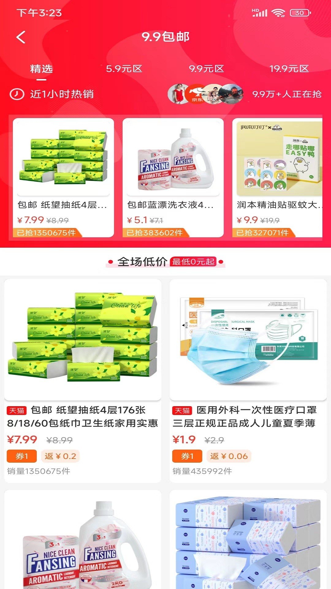 兴民会软件图3