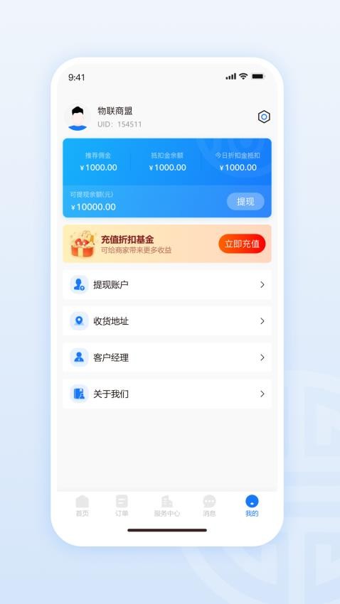 物商汇图4
