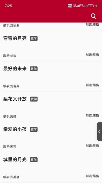 动态简谱app图1