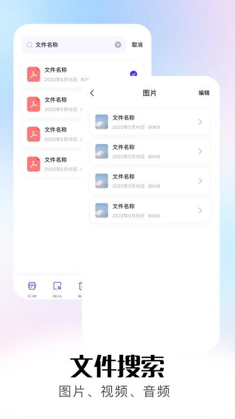 小白文件管理图1