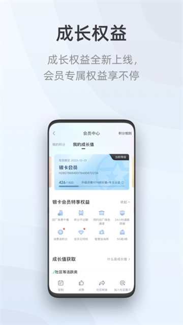 启辰app图2