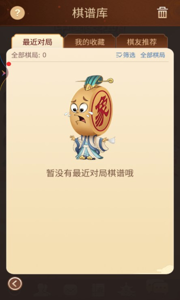 博雅中国象棋图1