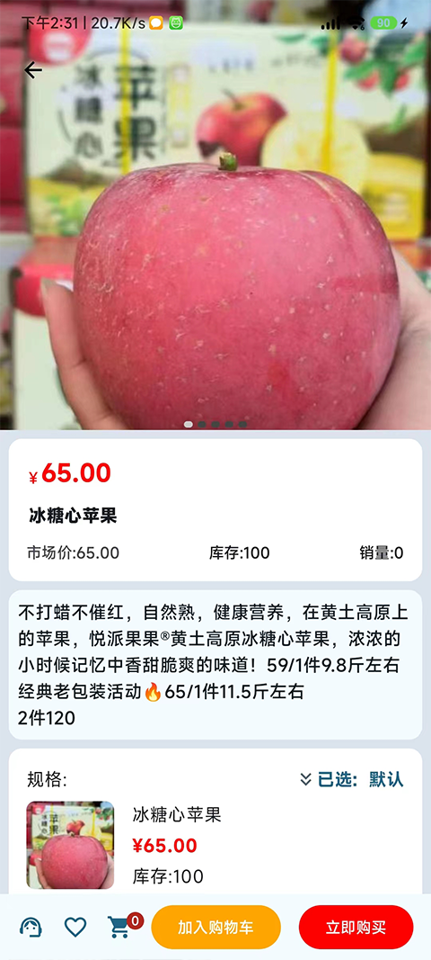 悦动靖西软件图1