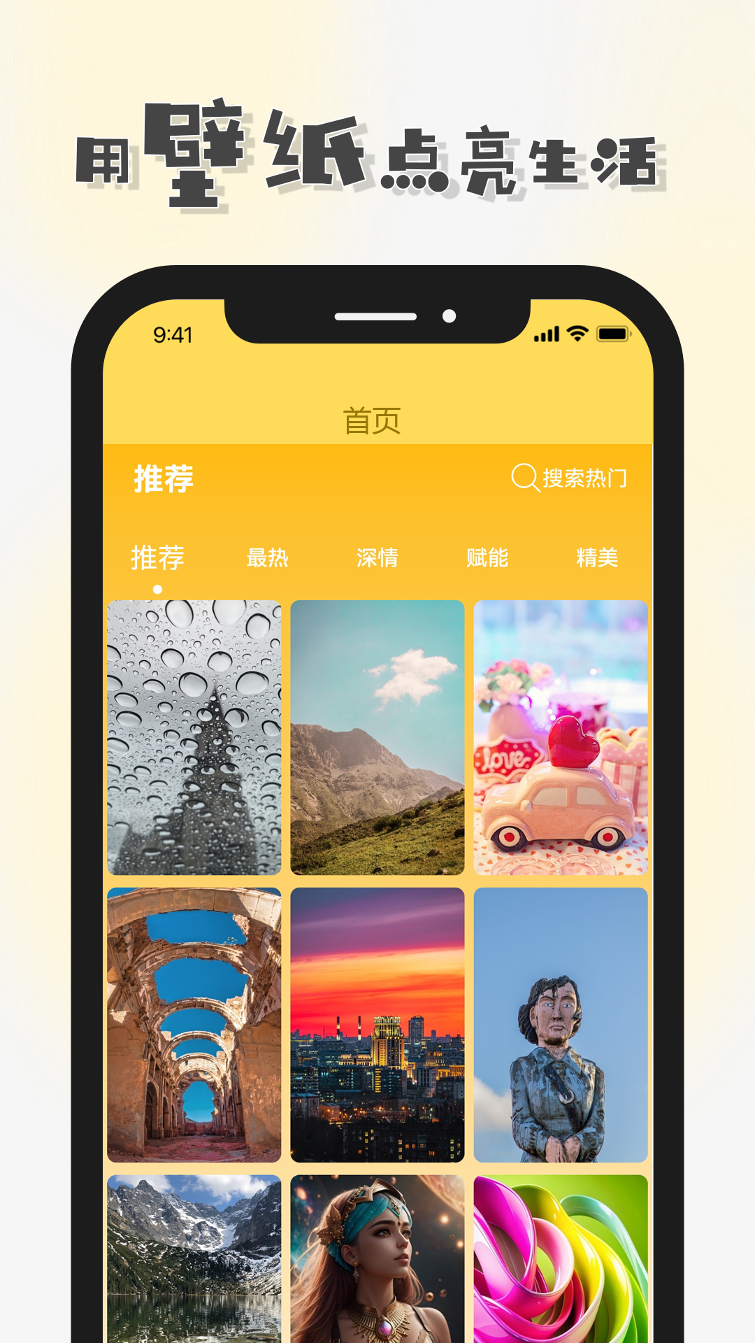萌图库app图2