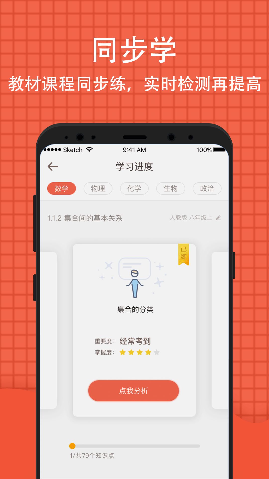 好分数图4