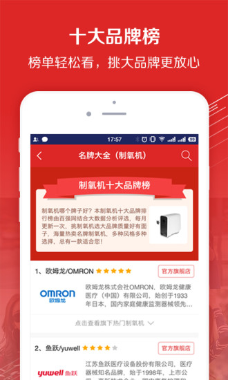百强聚惠软件图2