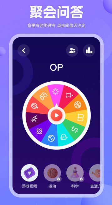 嗨皮聚会软件图1