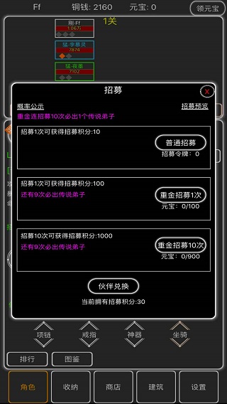 逗逗掌门图3