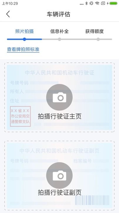 一站通app图2