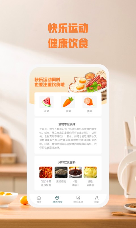 乐毅动app图2