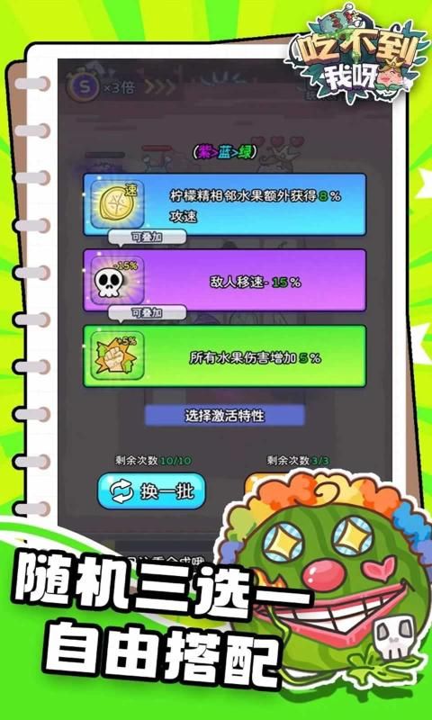 吃不到我呀游戏图2