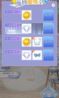 可可星动营图1