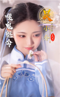 三国玉女传图3