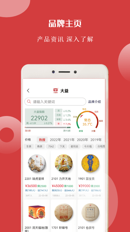 找找茶app图4