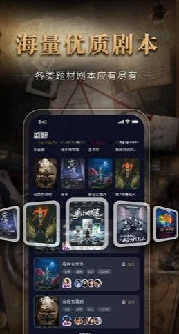 剧鲸剧本app图1