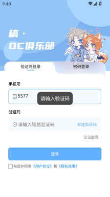 稿·OC软件图1