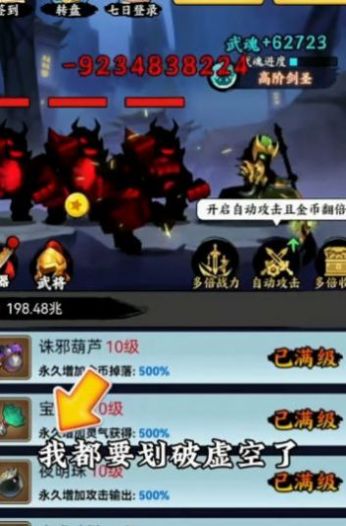 重生当剑客游戏
