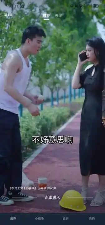 掘金剧场app图2